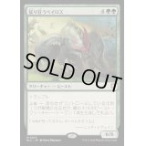 [EX+]猛り狂うベイロス/Rampaging Baloths《日本語》【BLC】