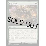 [EX+]獣使いの昇天/Beastmaster Ascension《日本語》【BLC】