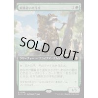 [EX+](フルアート)痕跡追いの斥侯/Trailtracker Scout《日本語》【BLC】