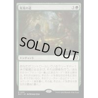 発見の道/Path of Discovery《日本語》【BLC】