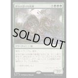 [EX+]終末の祟りの先陣/End-Raze Forerunners《日本語》【BLC】