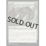 [EX+]羅利骨灰/Tear Asunder《日本語》【BLC】