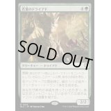 [EX+]若葉のドライアド/Tendershoot Dryad《日本語》【BLC】