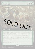 [EX+](フルアート)茂みの最奥/Thickest in the Thicket《日本語》【BLC】