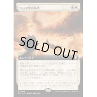 [EX+](フルアート)つぶやきの呪文/Murmuration《日本語》【BLC】