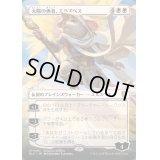 (FOIL)(フルアート)太陽の勇者、エルズペス/Elspeth, Sun's Champion《日本語》【BLC】