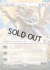 (FOIL)(フルアート)太陽の勇者、エルズペス/Elspeth, Sun's Champion《日本語》【BLC】
