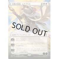 (FOIL)(フルアート)太陽の勇者、エルズペス/Elspeth, Sun's Champion《日本語》【BLC】