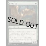 [EX+]金のガチョウ/Gilded Goose《日本語》【BLC】