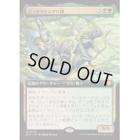 [EX+](FOIL)(フルアート)どっきりドングリ団/The Odd Acorn Gang《日本語》【BLC】