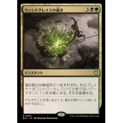 画像1: ウィンドグレイスの裁き/Windgrace's Judgment《日本語》【BLC】