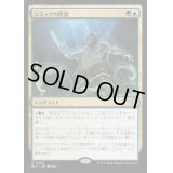 [EX+]シミックの隆盛/Simic Ascendancy《日本語》【BLC】