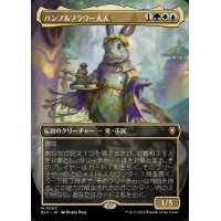 (FOIL)(フルアート)バンブルフラワー夫人/Ms. Bumbleflower《日本語》【BLC】
