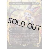 [EX+](レイズドFOIL)バンブルフラワー夫人/Ms. Bumbleflower《日本語》【BLC】