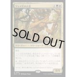 [EX+]フェイ庄の古老/Faeburrow Elder《日本語》【BLC】