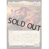 (FOIL)(フルアート)フォックスグローブ氏/Mr. Foxglove《日本語》【BLC】