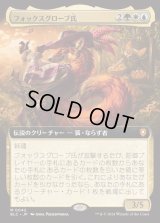 (FOIL)(フルアート)フォックスグローブ氏/Mr. Foxglove《日本語》【BLC】