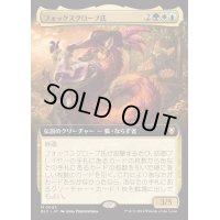 [EX+](FOIL)(フルアート)フォックスグローブ氏/Mr. Foxglove《日本語》【BLC】