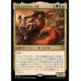 (FOIL)フォックスグローブ氏/Mr. Foxglove《日本語》【BLC】