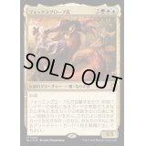 [EX+](FOIL)フォックスグローブ氏/Mr. Foxglove《日本語》【BLC】