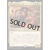 [EX+](FOIL)フォックスグローブ氏/Mr. Foxglove《日本語》【BLC】