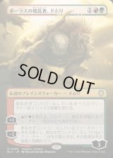 (FOIL)(フルアート)ボーラスの壊乱者、ドムリ/Domri, Anarch of Bolas《日本語》【BLC】