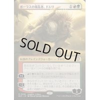 [EX+](FOIL)(フルアート)ボーラスの壊乱者、ドムリ/Domri, Anarch of Bolas《日本語》【BLC】