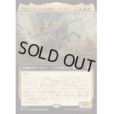 [EX+](FOIL)(フルアート)マリーゴールドの騎士、アーサー/Arthur, Marigold Knight《日本語》【BLC】