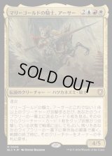 (FOIL)マリーゴールドの騎士、アーサー/Arthur, Marigold Knight《日本語》【BLC】