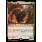 [EX+](FOIL)一掃する大口、猛焼/Wildsear, Scouring Maw《日本語》【BLC】