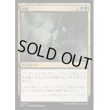 [EX+]化膿/Putrefy《日本語》【BLC】