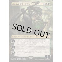 [EX](フルアート)呪われた狩人、ガラク/Garruk, Cursed Huntsman《日本語》【BLC】