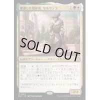 帰還した探検者、セルヴァラ/Selvala, Explorer Returned《日本語》【BLC】