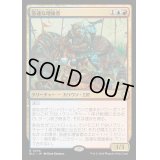 [EX+]急速な増強者/Rapid Augmenter《日本語》【BLC】