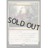 [EX+]戦争の犠牲/Casualties of War《日本語》【BLC】
