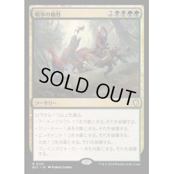 画像1: 戦争の犠牲/Casualties of War《日本語》【BLC】