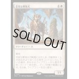 [EX+]忠実な軍用犬/Loyal Warhound《日本語》【BLC】