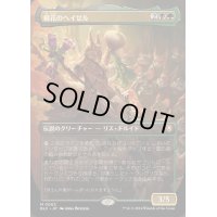 (FOIL)(フルアート)根花のヘイゼル/Hazel of the Rootbloom《日本語》【BLC】