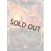 (レイズドFOIL)根花のヘイゼル/Hazel of the Rootbloom《日本語》【BLC】
