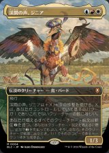 [EX+](FOIL)(フルアート)渓間の声、ジニア/Zinnia, Valley's Voice《日本語》【BLC】
