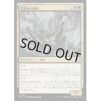 空漁師の蜘蛛/Skyfisher Spider《日本語》【BLC】