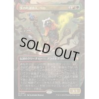 [EX+](FOIL)(フルアート)茨の吟遊詩人、べロ/Bello, Bard of the Brambles《日本語》【BLC】