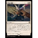 忠誠の確約/Promise of Loyalty《日本語》【BLC】