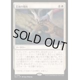 [EX+]忠誠の確約/Promise of Loyalty《日本語》【BLC】