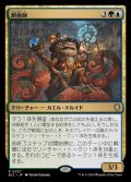 蛸術師/Octomancer《日本語》【BLC】