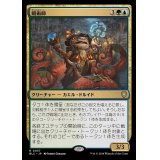 蛸術師/Octomancer《日本語》【BLC】