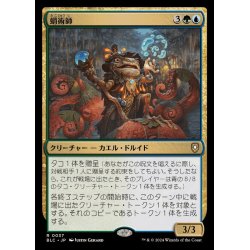 画像1: 蛸術師/Octomancer《日本語》【BLC】