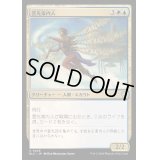 [EX+]雲先案内人/Cloudblazer《日本語》【BLC】