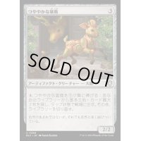 つややかな雄鹿/Burnished Hart《日本語》【BLC】