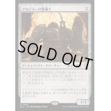 [EX+]アカデミーの整備士/Academy Manufactor《日本語》【BLC】